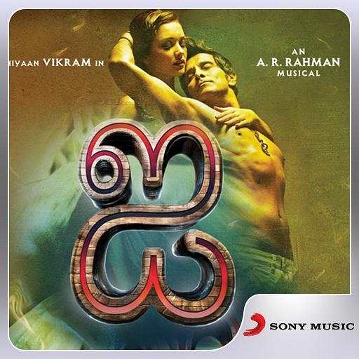 I Tamil Movie Songs 1.0.0.5