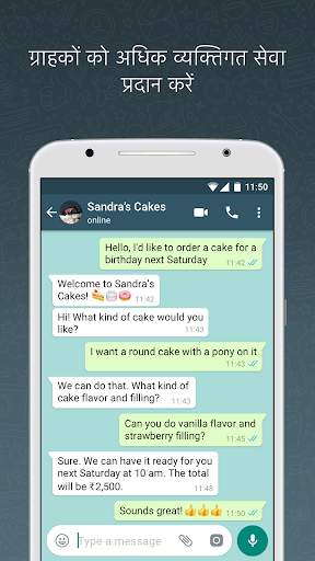 WhatsApp Business स्क्रीनशॉट 2