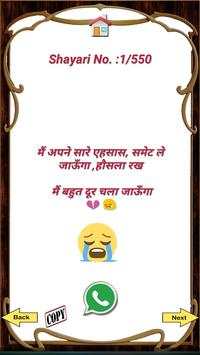 All Dard Shayari 2020 скриншот 5