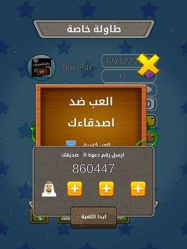 MagicLudo! screenshot 3