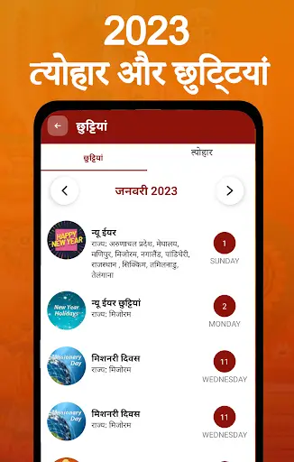Shubh Calendar - 2023 Calendar screenshot 3