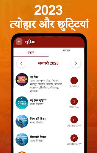 Shubh Calendar - 2023 Calendar screenshot 3