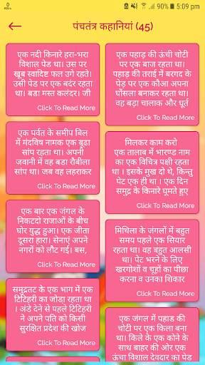 Bal Varta & Funny Stories स्क्रीनशॉट 7