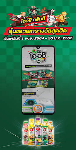 OISHI CLUB screenshot 2