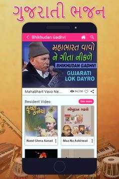 Hit Bhajan MP3 Songs screenshot 4