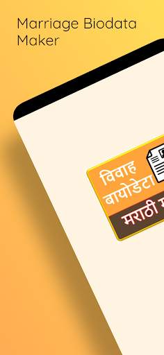 Marriage Biodata Maker Marathi screenshot 1
