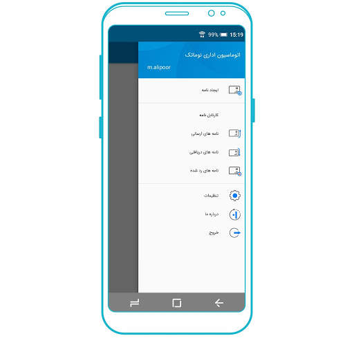 Nomatec eOffice screenshot 2