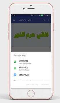 Haram el nour screenshot 6