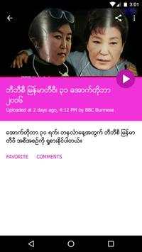 MM TV screenshot 5
