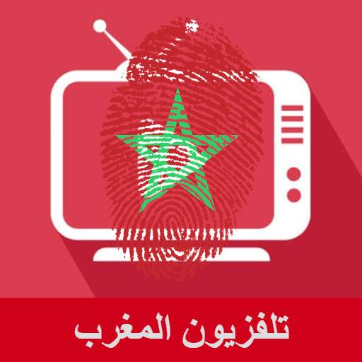 Morocco TV Live screenshot 1