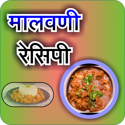 Malvani/Konkani Recipes l कोकणी रेसिपी icon
