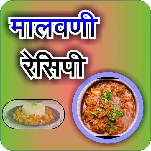 Malvani/Konkani Recipes l कोकणी रेसिपी 1.5