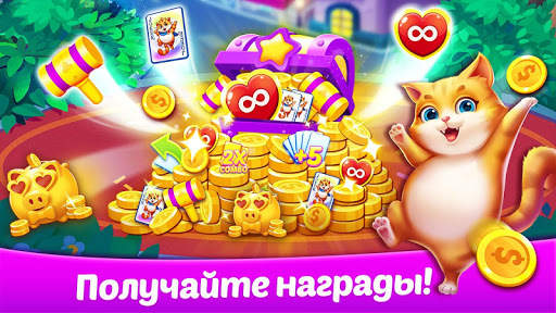 Пасьянс Дневник - Солитер игра скриншот 4