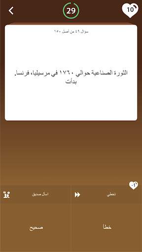 تاريخ العالم اسئلة واجوبة 5 تصوير الشاشة