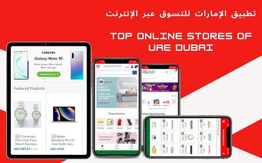 UAE Online Shopping - Online Shopping Dubai UAE screenshot 11