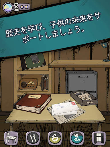 マイ・チャイルド・レーベンスボルン screenshot 12
