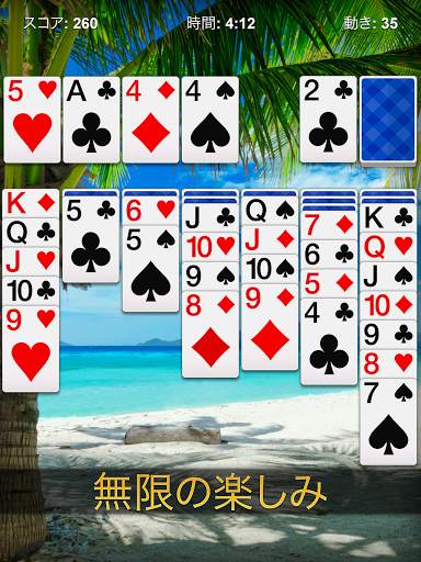 ソリティア - 日本、クラシックカードゲーム screenshot 10