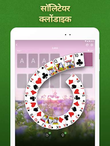 Solitaire स्क्रीनशॉट 15