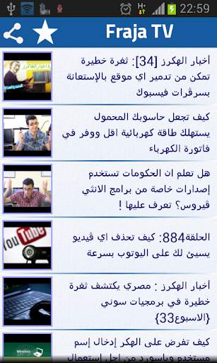 Fraja TV screenshot 5