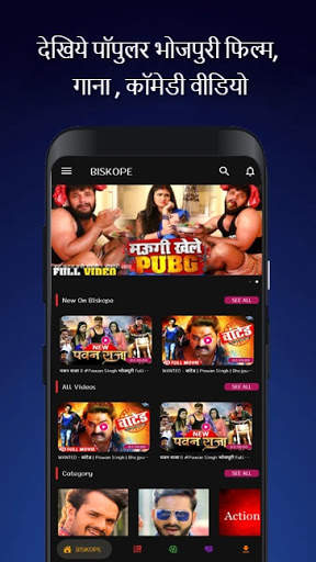 BISKOPE : Bhojpuri Movie, Song, Comedy Video screenshot 1