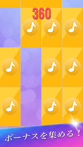 アニメ タイル：音楽ゲーム screenshot 5