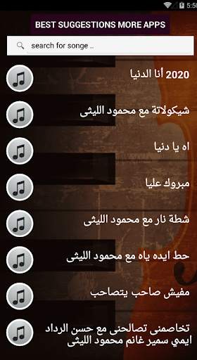 بالكلماااااات جميع اغاني بوسي بدون نت متجدد 2021 screenshot 2