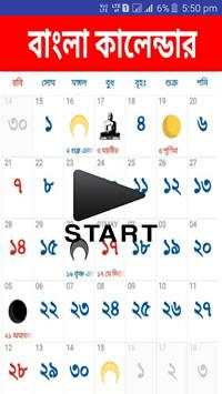 Bangla Calendar screenshot 1