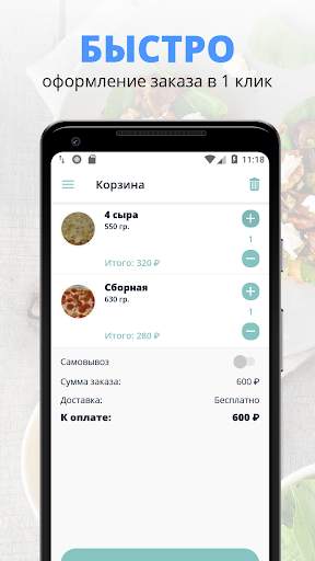 My family cafe | Заинск screenshot 3
