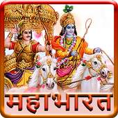 Mahabharat TV Serial 1.0.0
