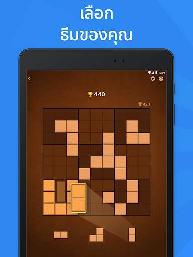 Blockudoku - เกมบล็อกปริศนา screenshot 13