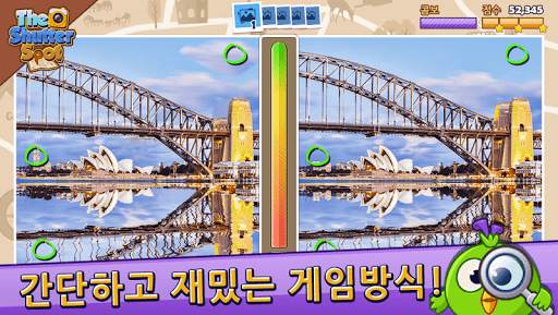 더 셔터스팟 틀린그림찾기 2019 screenshot 3