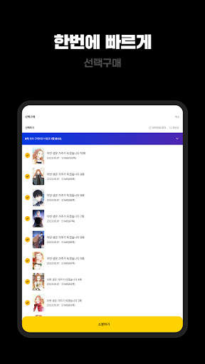 카카오페이지 KakaoPage screenshot 15