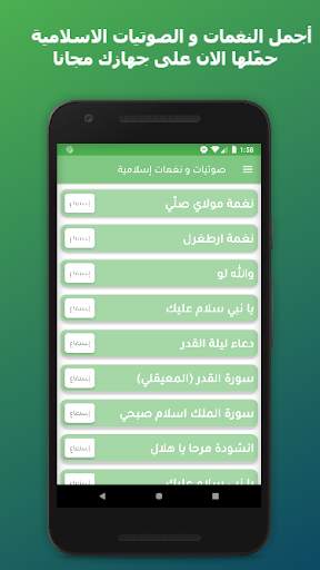 الموسوعة الاسلامية screenshot 5