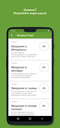 Абсолютный Слух скриншот 4