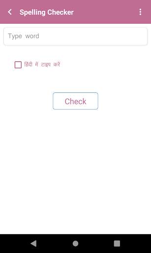 Hindu Vocab App: English Vocabulary Builder screenshot 10