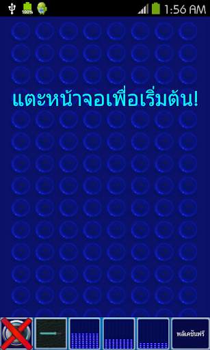 จำลองโคมไฟไฟฉายรังสียูวี screenshot 4