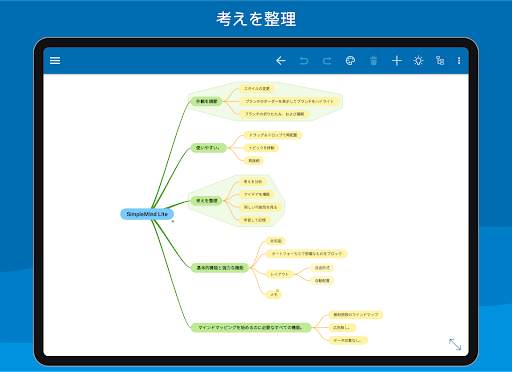 SimpleMind Lite - Mind Mapping screenshot 9