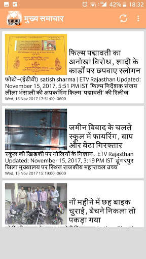 Rajasthan News - राजस्थान समाचार screenshot 7