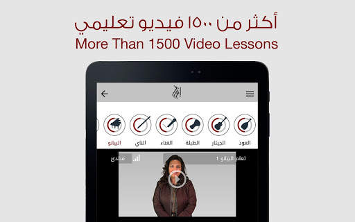 izif | The Online Music School screenshot 7