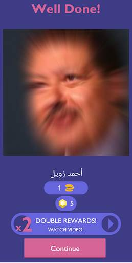 كلمات كراش الجزء الثانى 6 تصوير الشاشة