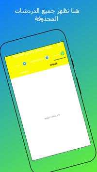Read deleted messages from Whatsapp, Messenger screenshot 8