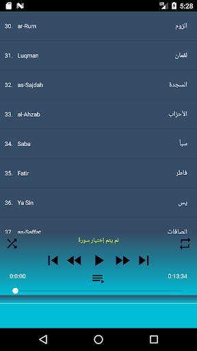 عبد الباسط عشرة أجزاء الأخيرة مجود وتصفح بدون نت 1 تصوير الشاشة