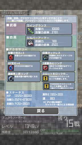 インフレーションRPGクエスト screenshot 3