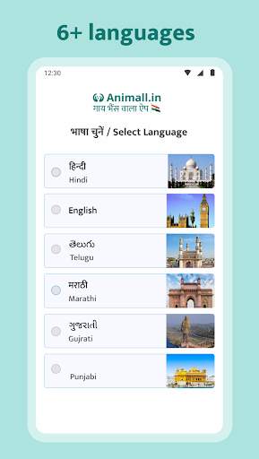 गाय भैंस खरीदें बेचें Animall скриншот 1