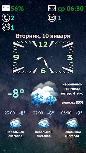 Weather Night Dock скриншот 2