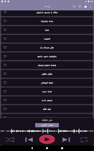100 مهرجانات 2023 بدون نت screenshot 14