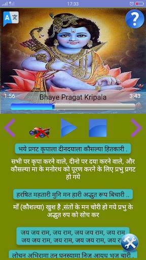 Ram raksha stotra screenshot 4