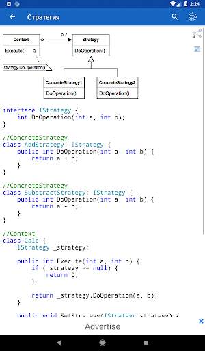 C# Code скриншот 11
