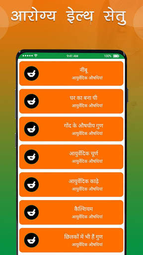 Arogya Health Setu screenshot 5