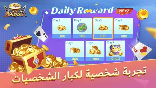 Star بلوت screenshot 6